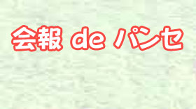NPO法人 アトリエ・パンセ 会報