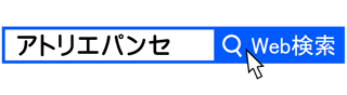 NPOパンセ ウェブ検索