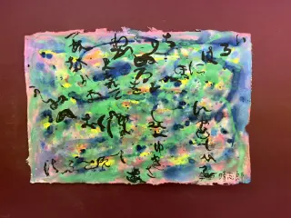 いろは48文字