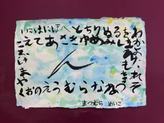 いろは48文字