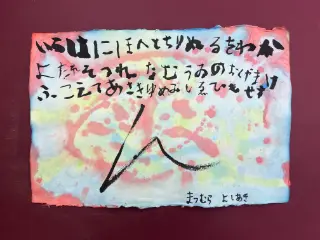 いろは48文字