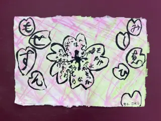 いろは48文字