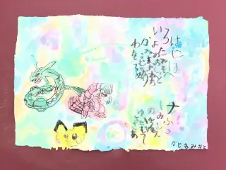いろは48文字