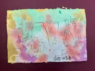 いろは48文字