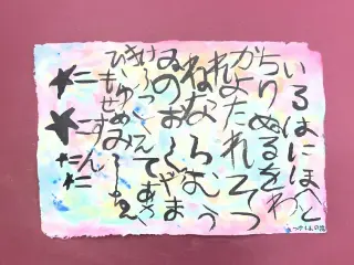 いろは48文字