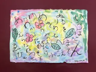 いろは48文字