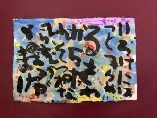 いろは48文字