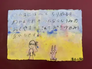 いろは48文字