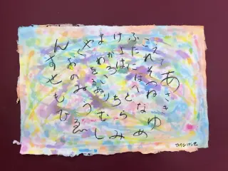 いろは48文字