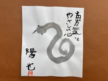描き初め