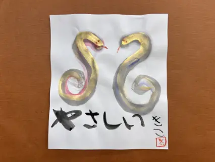 描き初め