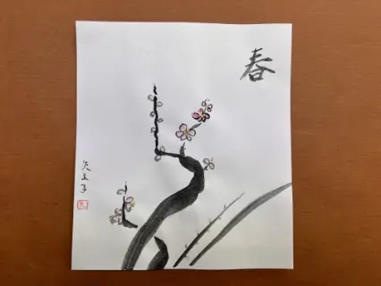 描き初め
