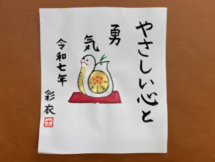 描き初め