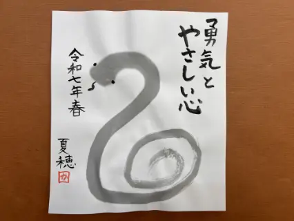 描き初め