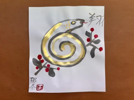 描き初め
