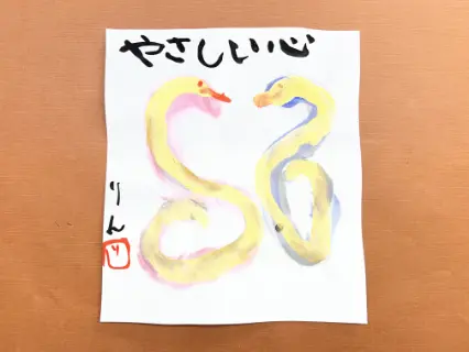 描き初め