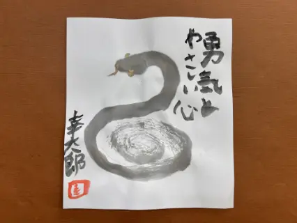 描き初め