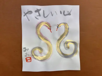 描き初め