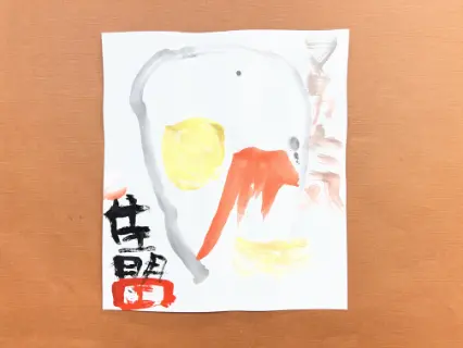 描き初め