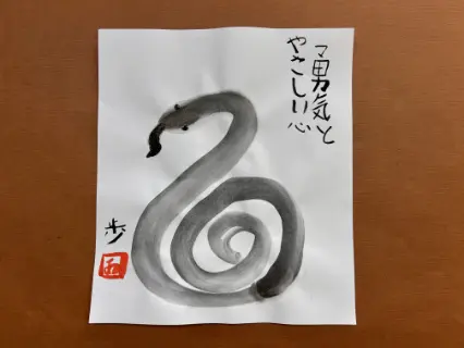描き初め