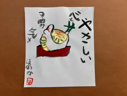 描き初め