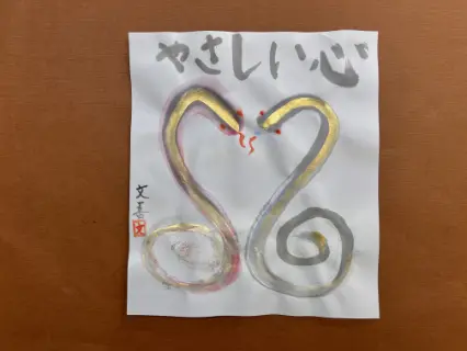 描き初め