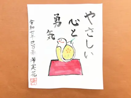 描き初め