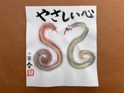 描き初め