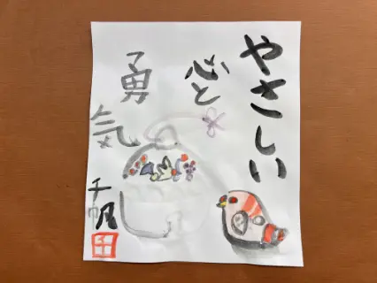 描き初め