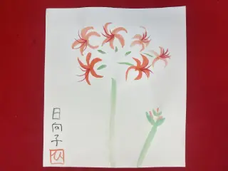 墨絵