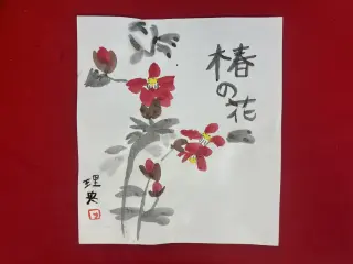 墨絵