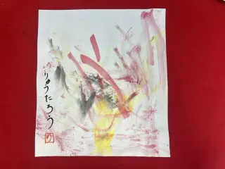 墨絵